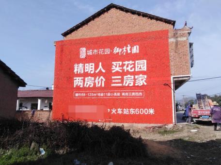 乐业如何让墙体广告展现最大化效果