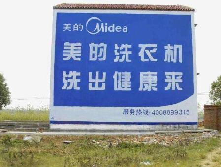 乐业墙体广告——城乡最后一公里传播的广告利器