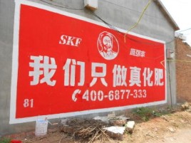 乐业刷墙广告”蕴含了时代命题