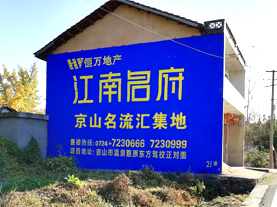 乐业墙体广告的选址原则