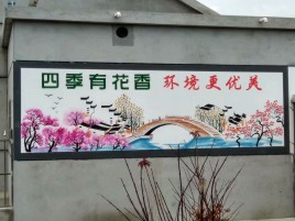 乐业墙绘的特点和形势