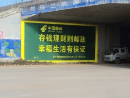 乐业墙体广告的整合营销的新方式