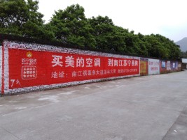 乐业墙体广告对比传统广告媒介的优势