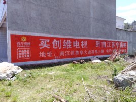 乐业墙体广告公司全面解决农村墙体广告痛点