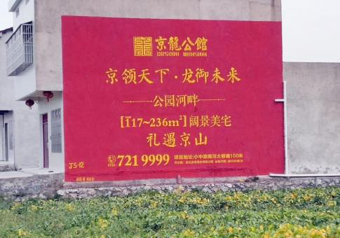 乐业墙体广告发布的关键问题