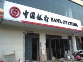 乐业门头店招设计地域性文化