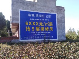 乐业墙体广告的好处
