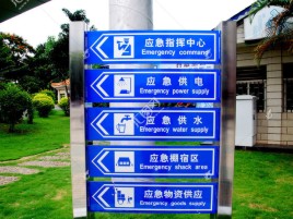 乐业标识导向系统设计需要掌握的四大元素