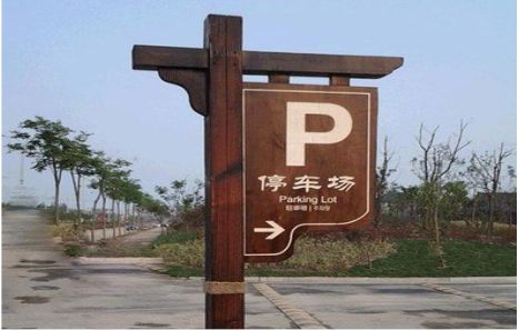 乐业制作标识牌需要注意什么？