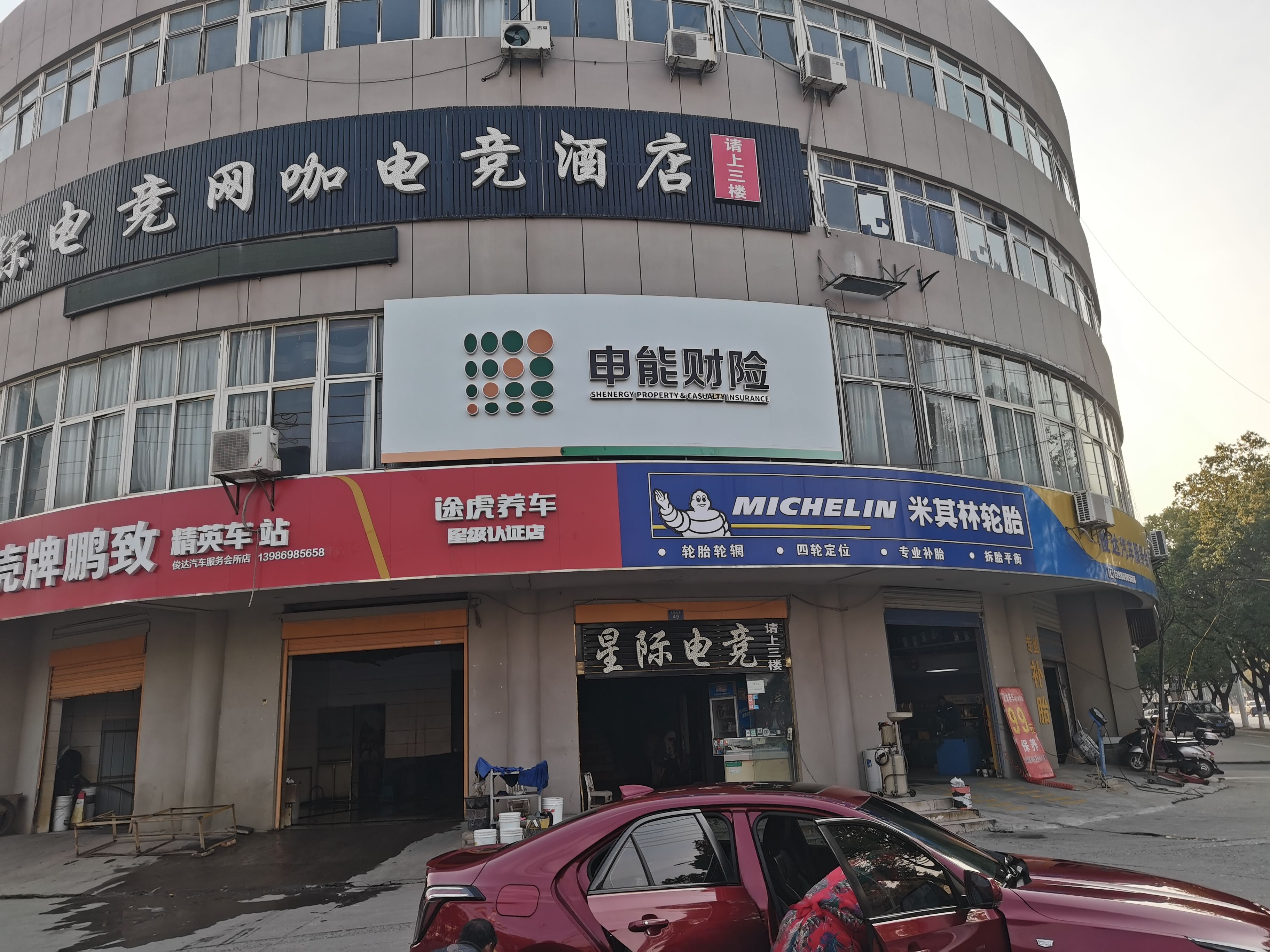 乐业申能财险门头