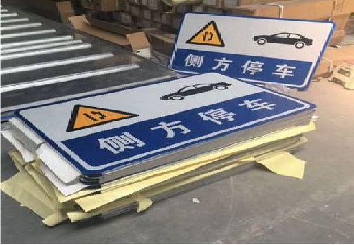 乐业反光标识牌的制作流程