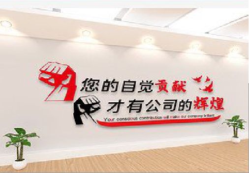 乐业企业文化墙装在哪里合适？