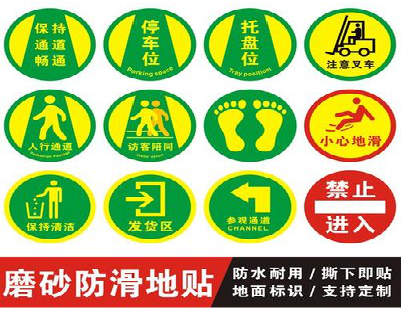 乐业客户要做贴在地上的广告，是什么材料？