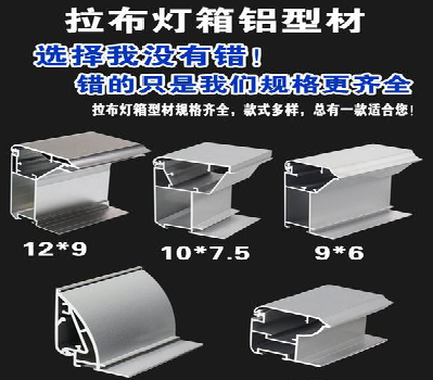 乐业灯箱的制作型号有哪些？