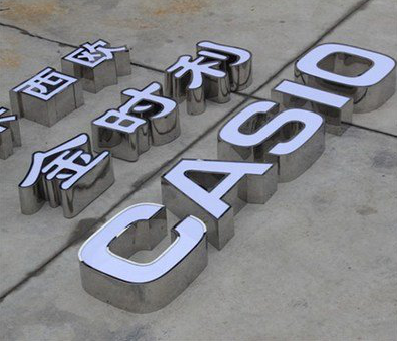 乐业为何不锈钢发光字备受欢迎？