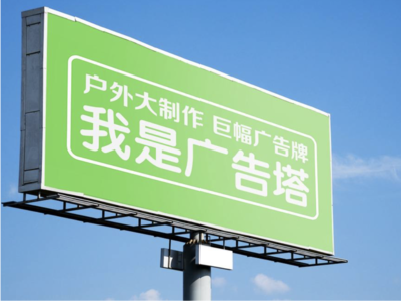 乐业线下品牌宣传：户外广告的实际应用价值分析